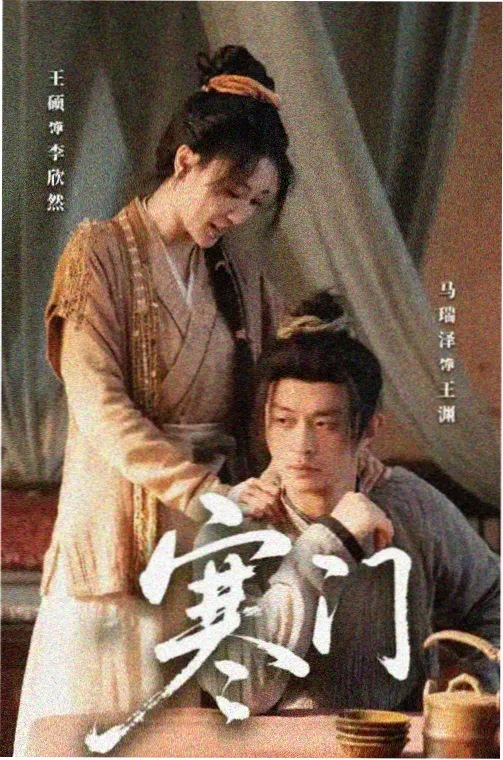 徐欣人物图鉴